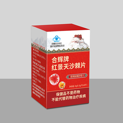 合辉牌红景天沙棘片