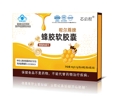 蜂胶软胶囊礼盒