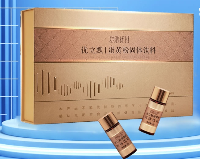 舒沁优珂.优立默 蛋黄粉固体饮料