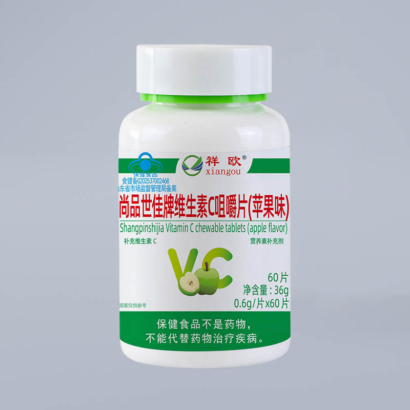 祥欧-尚品世佳牌维生素C咀嚼片(苹果味)