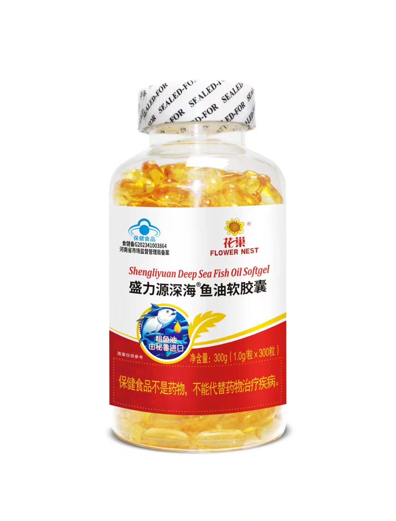 盛力源深海鱼油软胶囊 300粒 花巢