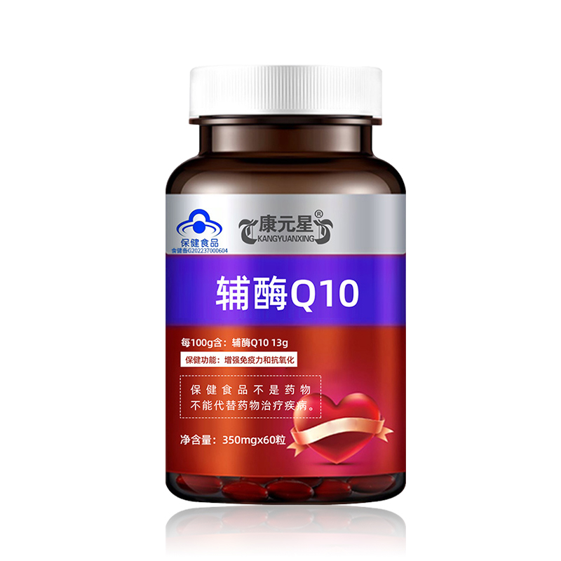 辅酶Q10