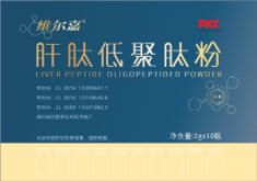 肝肽低聚肽粉
