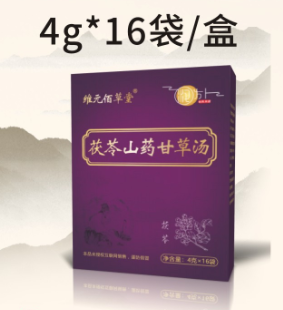 茯苓山药甘草汤