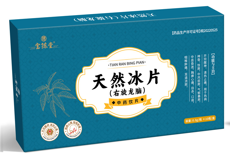 天然冰片（右旋龙脑）中药饮片