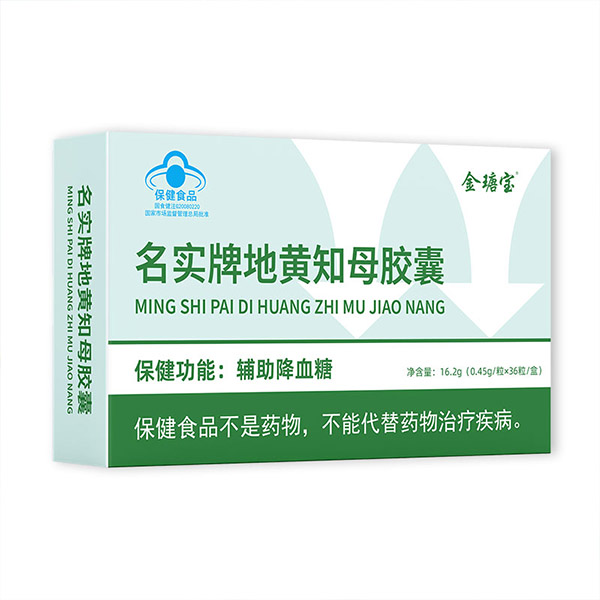 名实牌地黄知母胶囊