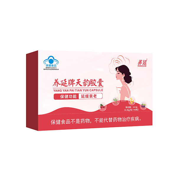 养延天韵胶囊