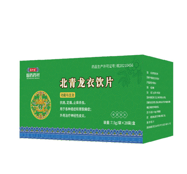 北青龙衣饮片