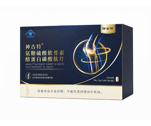 神古特氨糖硫酸软骨素酪蛋白磷酸肽片