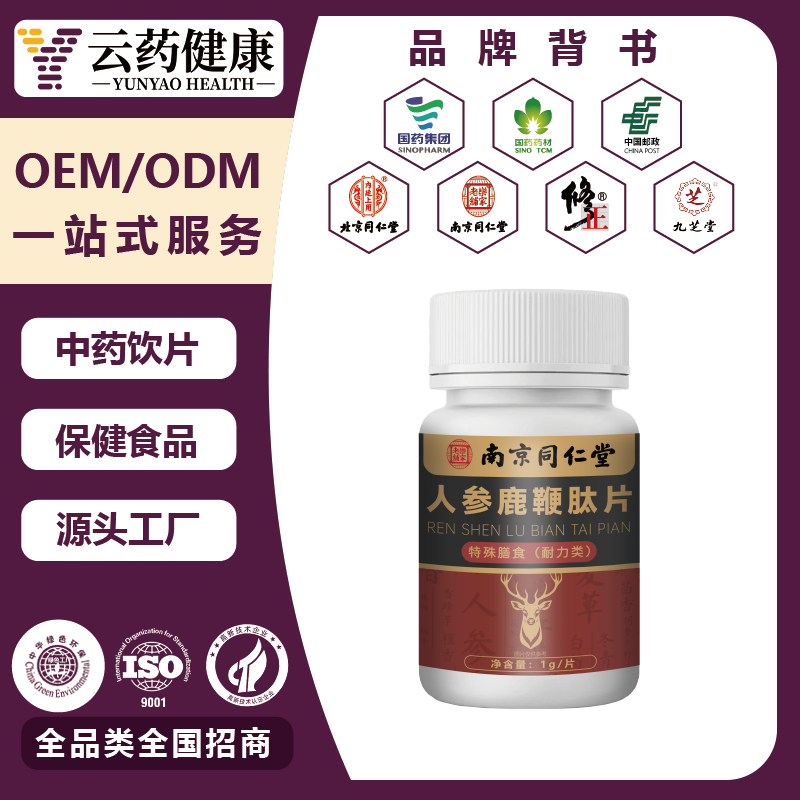 海参牛蒡根黑参牡蛎杜仲雄花人参片